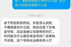 桃山要账公司更多成功案例详情